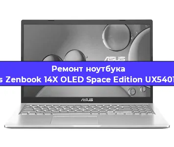 Чистка от пыли и замена термопасты на ноутбуке Asus Zenbook 14X OLED Space Edition UX5401ZAS в Ростове-на-Дону
